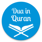 Dua in Quran (EN)